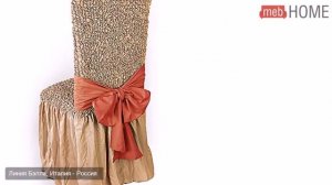 Бант на стул