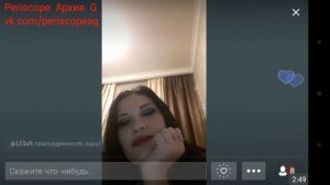 2017 11 21 21 31 18 Разговоры, Трансляция, Перископ, Periscope, Top