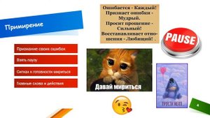 Конфликты с ребенком? Как правильно мириться с ребенком после ссоры? Как не допускать конфликтов?