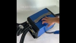 Автономный отопитель 1 металлическое сопло Сборка