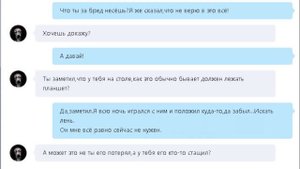СТРАШИЛКИ НА НОЧЬ - Переписка с Слендериной в Skype