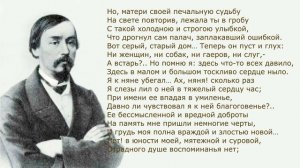 «Родина» Н. Некрасов. Анализ стихотворения