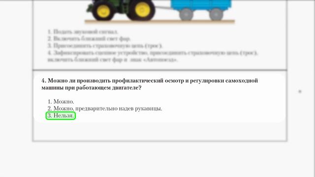 Водитель погрузчика категории С. Билет 41. Экзаменационные билеты. смотреть онлайн