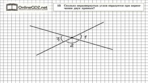 Задание № 15 — Геометрия 7 класс (Атанасян)