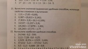 Тесты для поступления в 90 лицей.5 класс. Часть 2. Действия с дробями.