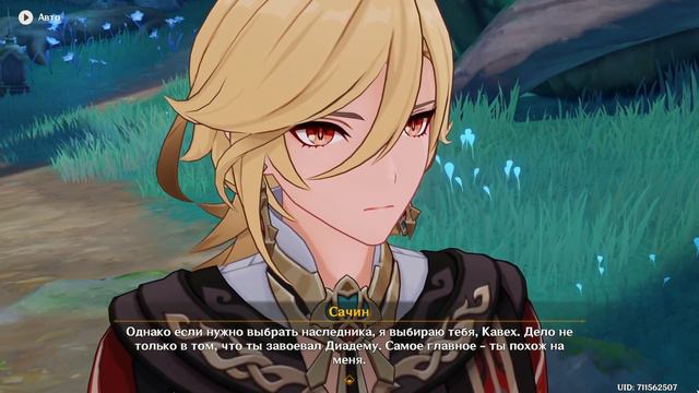 Genshin Impact 3.6 - Торжество разума (сюжет, прохождение испытаний) смотреть онлайн