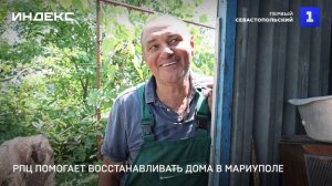 РПЦ помогает восстанавливать дома в Мариуполе