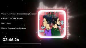 GONE.Fludd, IROH - ПринципСуперПозиции (Без Мата)