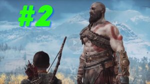 God of War PS5 / Прохождение Бог войны .Выпуск 2.