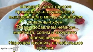 Салат с копченым угрем