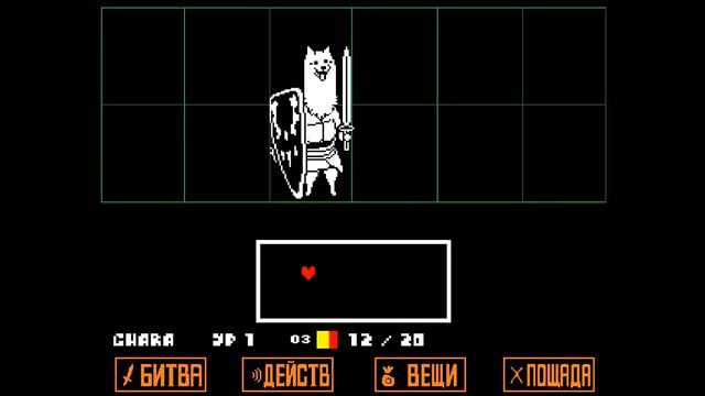 прохождение игры undertale пацифист часть 2 смотреть онлайн