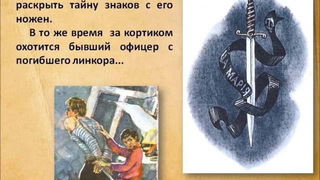 Рекомендательная беседа "Тайны и приключения с Анатолием Рыбаковым" 12+ смотреть онлайн