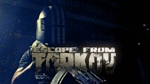 Escape from Tarkov -  БИТВА НА ЗАВОДЕ - НОЧНОЙ ТИХИЙ СТРИМ - ОБЩАЕМСЯ ДНЕМ - ПЕСНИ ИГОРЯ ЦЫБЫ