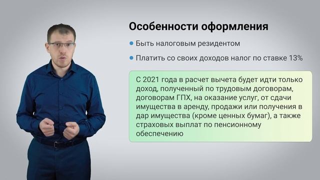 Налоговый вычет за платные роды. смотреть онлайн