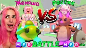 Женяша против Ростика батл на мега неон черепаху или мега неон кенгуру в открывании яиц Adopt me!