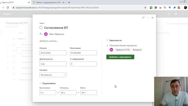 Работа с трудозатратами в MS Project Web