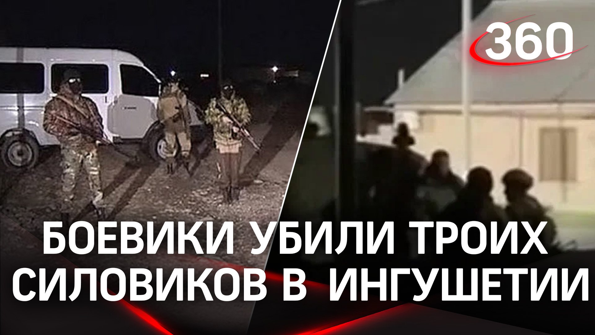 Перестрелка осетин с ингушами. Ва1ад в ингушетии о умыкания. Перестрелка валберис ингуши. Перестрелка валберис ингуши. Перестрелка в ингушетии.