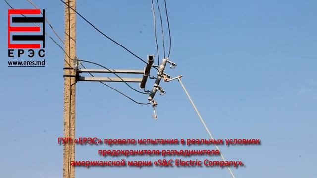 Проверка работы предохранителя-разъединителя в нештатной ситуации. Видео 4