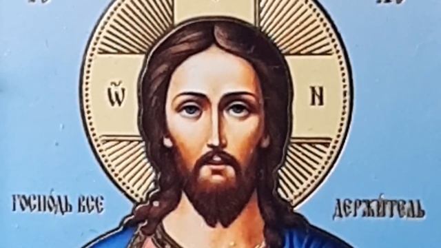Молитва Господу Иисусу Христу