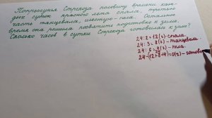 Олимпиадные задачи для 4 класса.