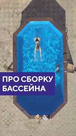 Установка деревянных бассейнов Кристалл