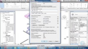 AVysotskiy.com - Видеокурс Revit MEP - 040 - Вкл. и откл. привязок