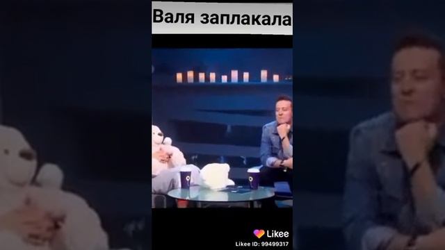 Бедная Валя Карнавал!