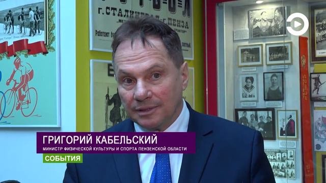В Пензе могут появиться новые виды спорта