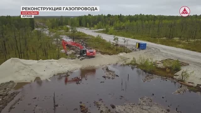 Реконструкция газопровода в «Повхнефтегазе»