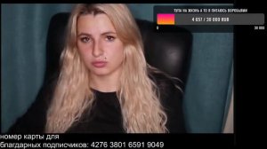 Стрим Алины Вавилонской: побазарим если интернет позволит падлюка такая