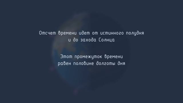 Летнее солнцестояние и долгота дня