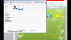 Создаем проект Моё лето 2 часть  PowerPoint