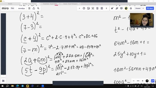 Формулы сокращенного умножения. Алгебра 7 класс с нуля смотреть онлайн