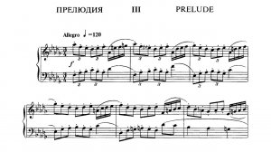 Сергей Слонимский / S. Slonimsky: Прелюдия и фуга ре-бемоль мажор (Prelude & Fugue in D Flat Major)