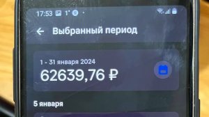 Магнит Доставка _ СКОЛЬКО ПЛАТЯТ _ Итоги За Январь #магнитдоставка #курьер #магнит #работайвпитере