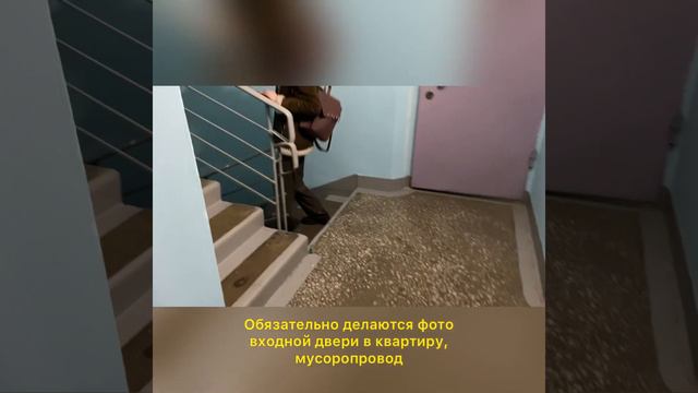 #оценканедвижимости как проходит
