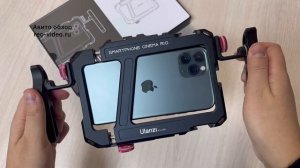 Рамка для съемки на телефон Ulanzi LINO