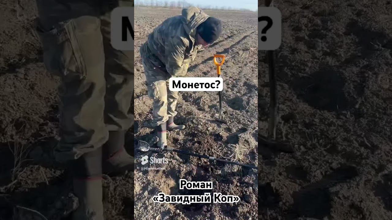 Отличный сигнал, но находки не всегда радуют