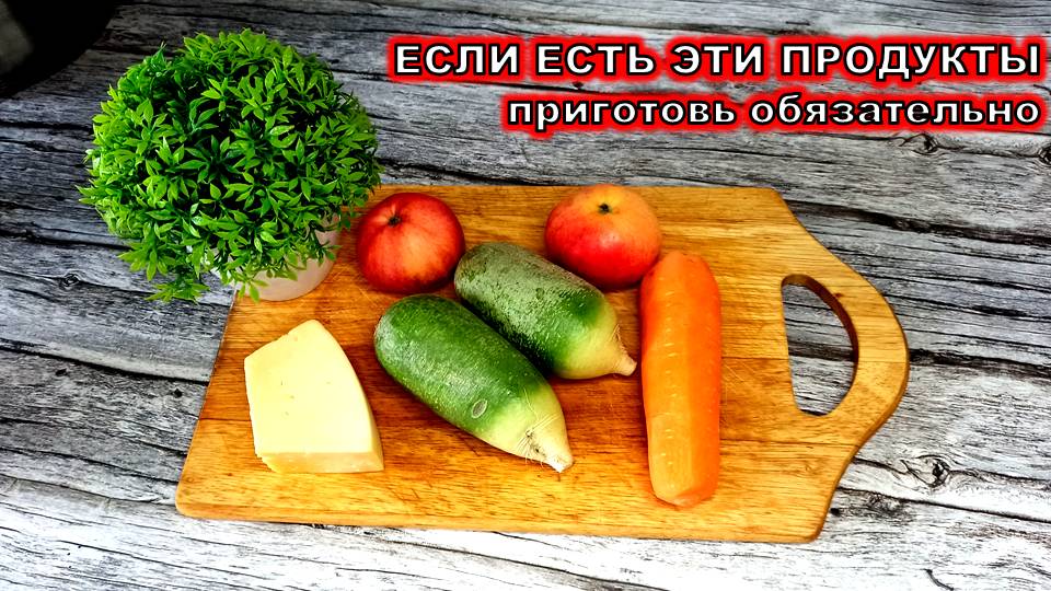 ЕСЛИ ЕСТЬ РЕДЬКА, ЯБЛОКО, МОРКОВЬ И СЫР ВСЕГДА ГОТОВЛЮ ЭТОТ САЛАТ! Сыроедческий САЛАТ ИЗ редьки