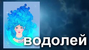 Самые подлые женщины по знаку зодиака
