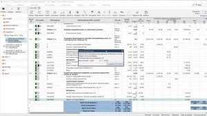 Адепт: Смета. Расчет массы мусора.