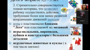 Развивающие игрушки в работе няни. Классификация. Цели и задачи. Оснащение детской.