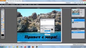 Онлайн фотошоп урок 11