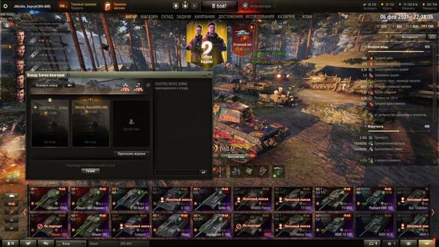 Топим за Левшу, ББ2021! смотреть онлайн