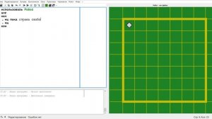 КУМИР Робот цикл
