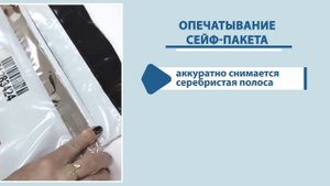 Использование сейф-пакетов