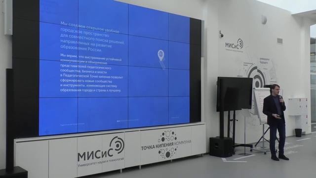 Защита III потока курса "Открыть Точку кипения" смотреть онлайн