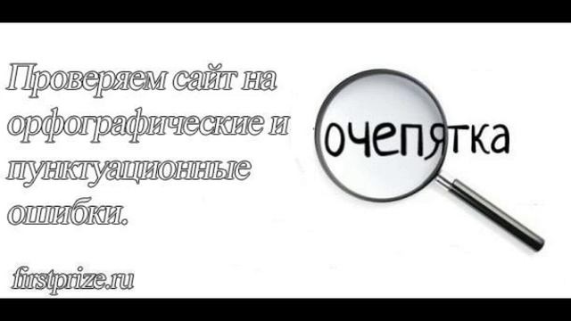 Как исправить невидимые ошибки в тексте? смотреть онлайн