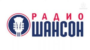 Рекламный Блок (Радио Шансон Мурманск 91.6 FM 29.06.2021 11:53)