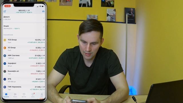 Обвал фондового рынка, что делать? Обзор инвестиционного портфеля смотреть онлайн